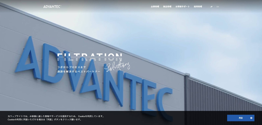 アドバンテック東洋RFUのＨＰキャプチャ