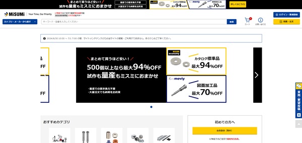ミスミグループ本社