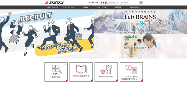 アズワン