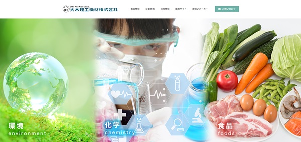 大木理工機材
