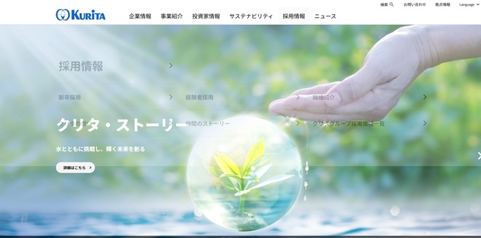 栗田工業（クリタ）が製造する超純水製造装置の強みを紹介