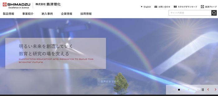 島津理化